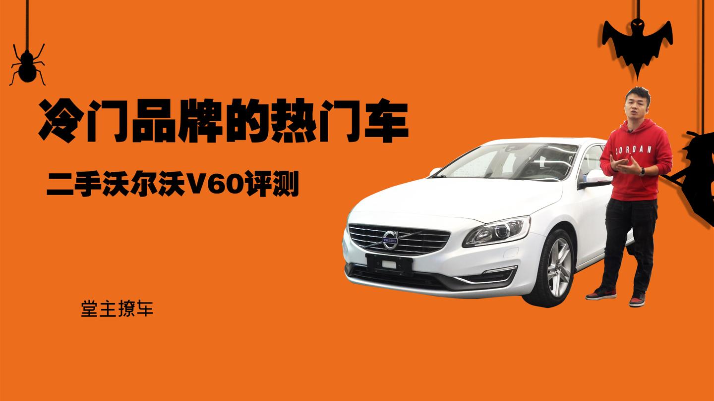 最容易让人误解是调表二手车的品牌 竟然是沃尔沃 知乎 最容易让人误解是调表二手车的品牌 竟然是沃尔沃 知乎