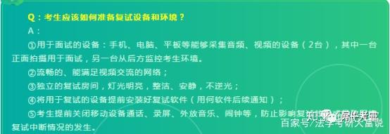 網絡考研複試雙機位不怕對手作弊嗎