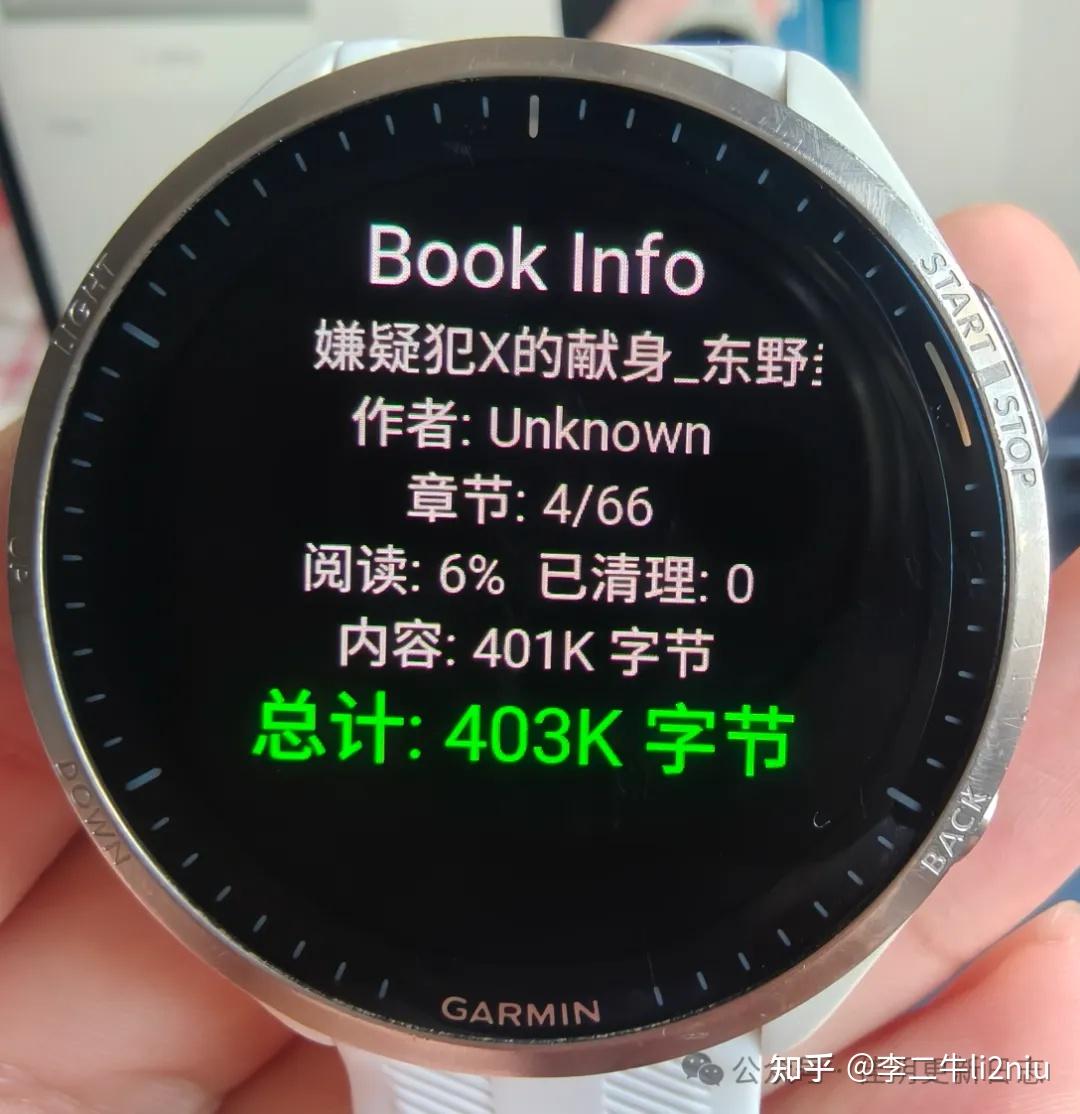 佳明小说阅读软件 WristTale 1.0.12 重磅更新,超多功能
