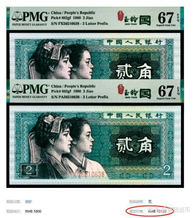 两毛钱有这特征卖了5000元，你有吗？ - 知乎