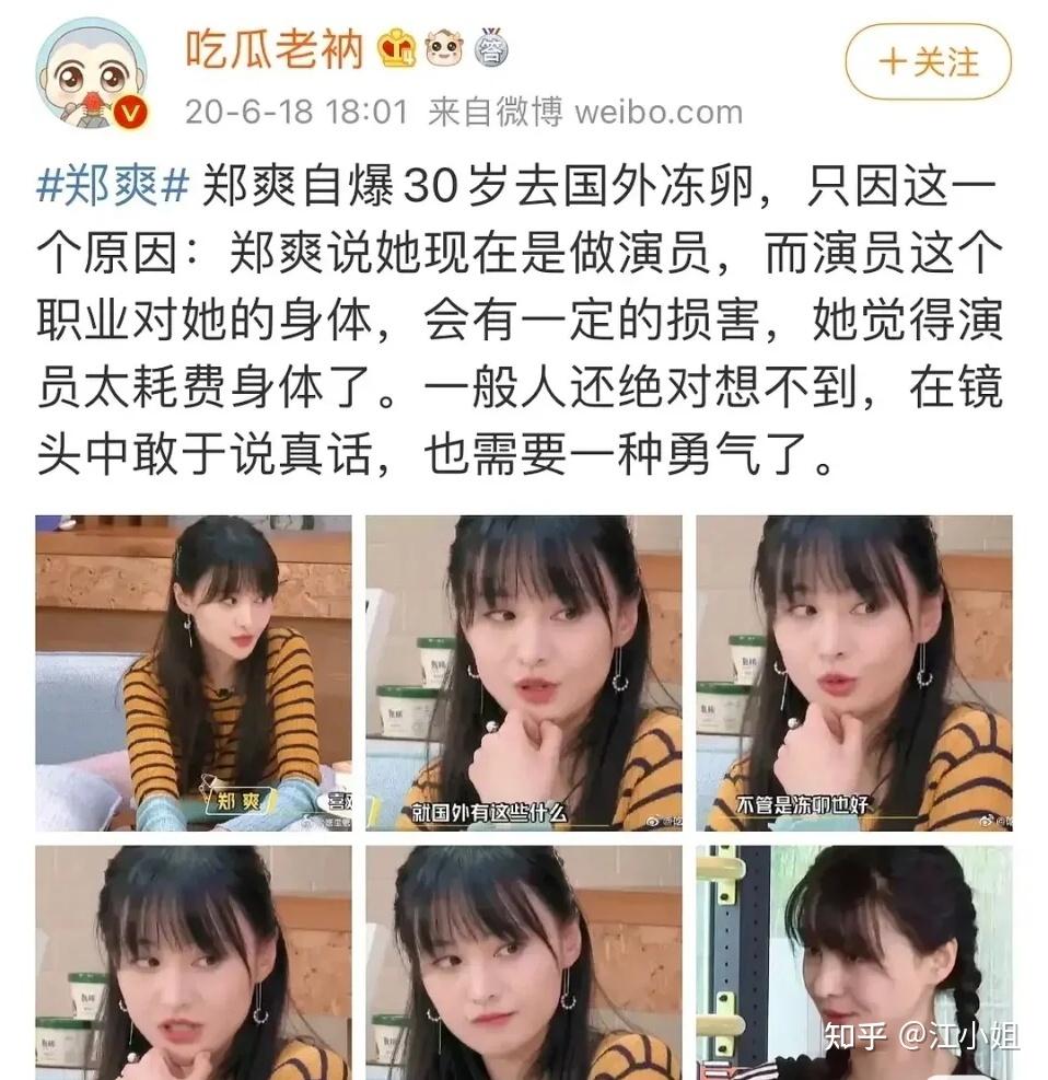 郑爽张恒2021听到最狠的话打都打不掉我都快烦死了