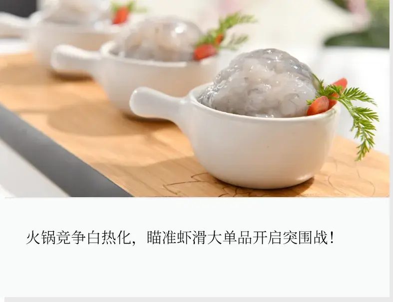 火锅行业卷价格,卷品质,卷体验,卷加盟,千亿火锅市场竞争愈加白热化