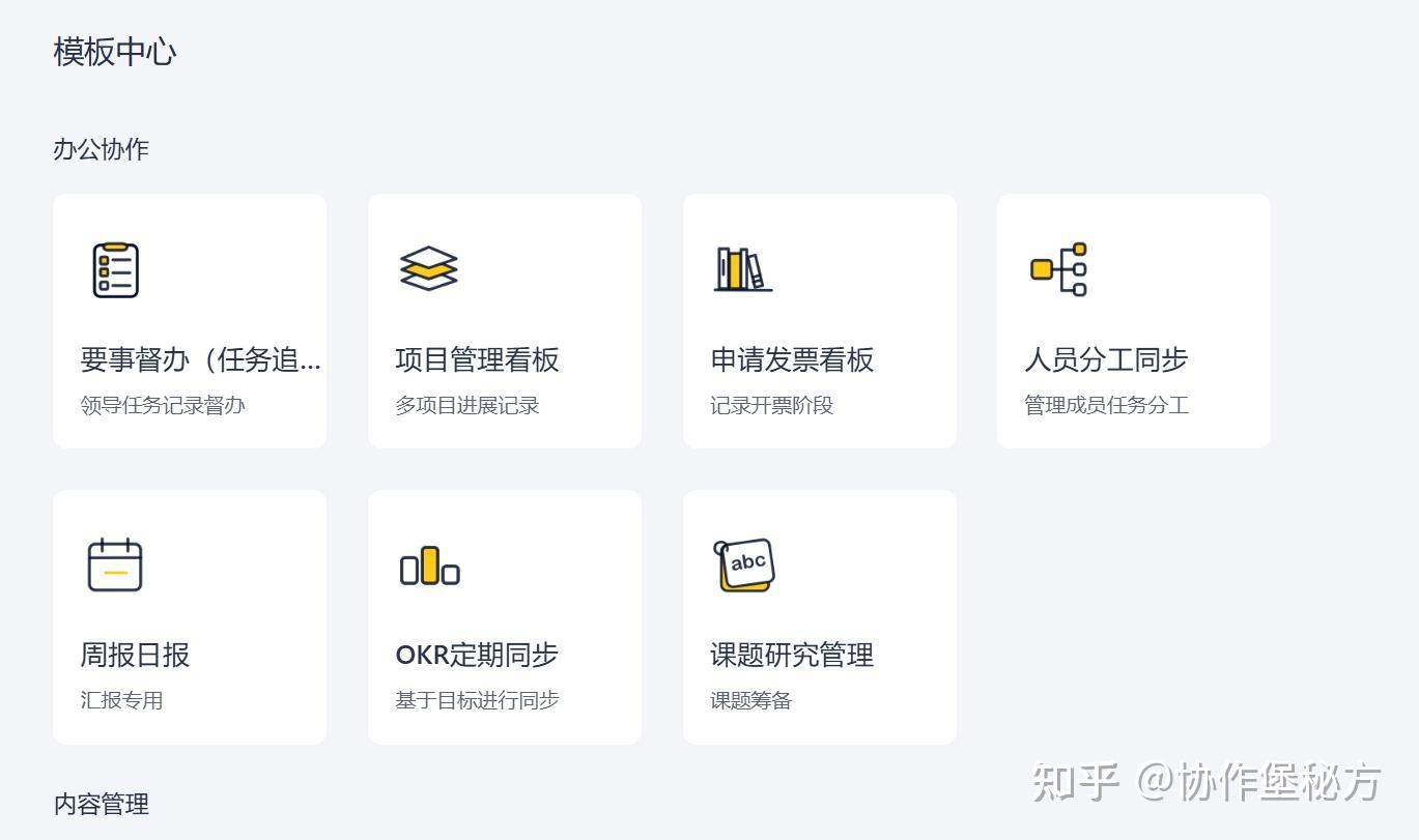 发现一个项目管理的小众宝藏——板栗看板！ - 知乎
