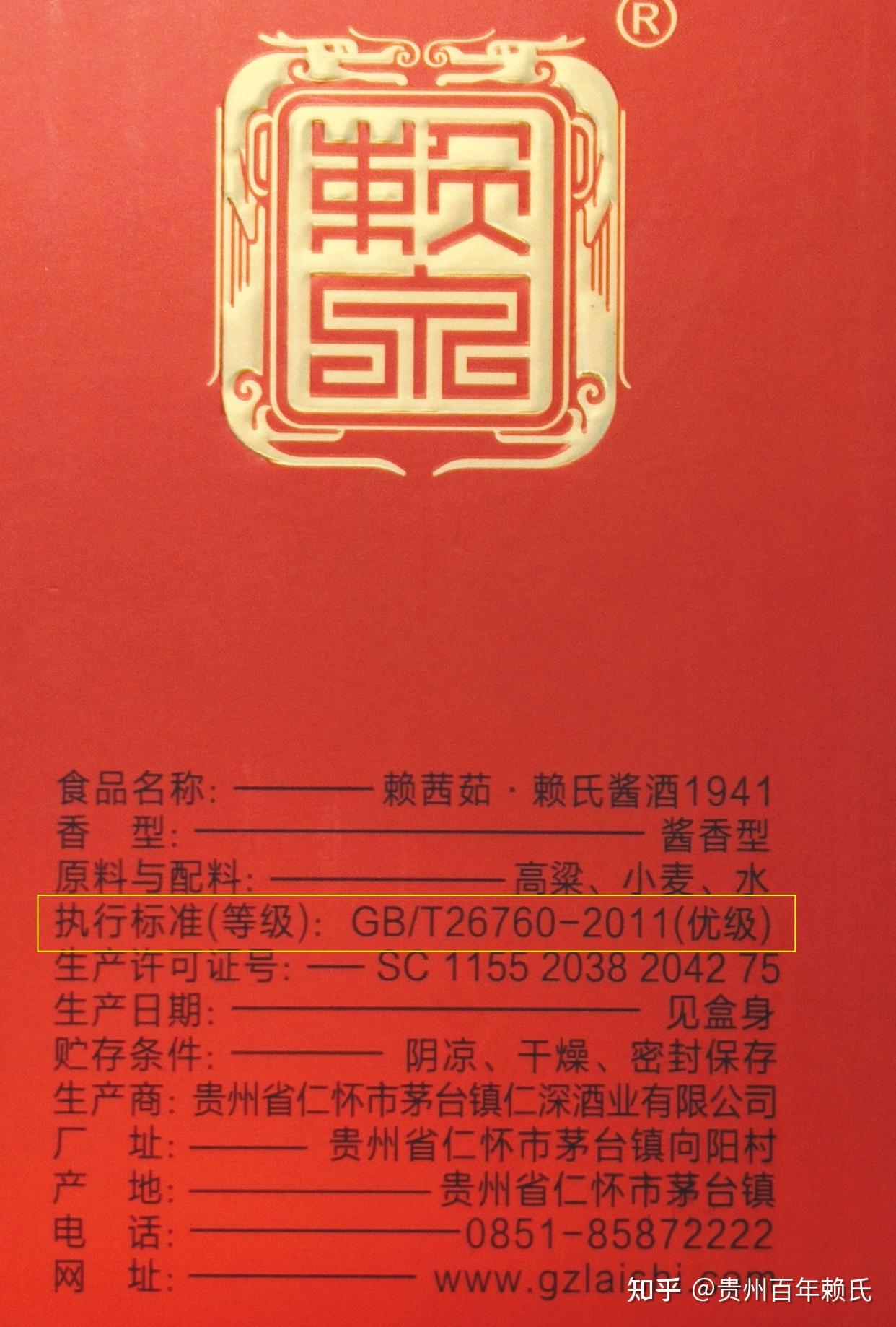 学会这7种鉴别酱酒的方法,你也可以成为酱酒大师!