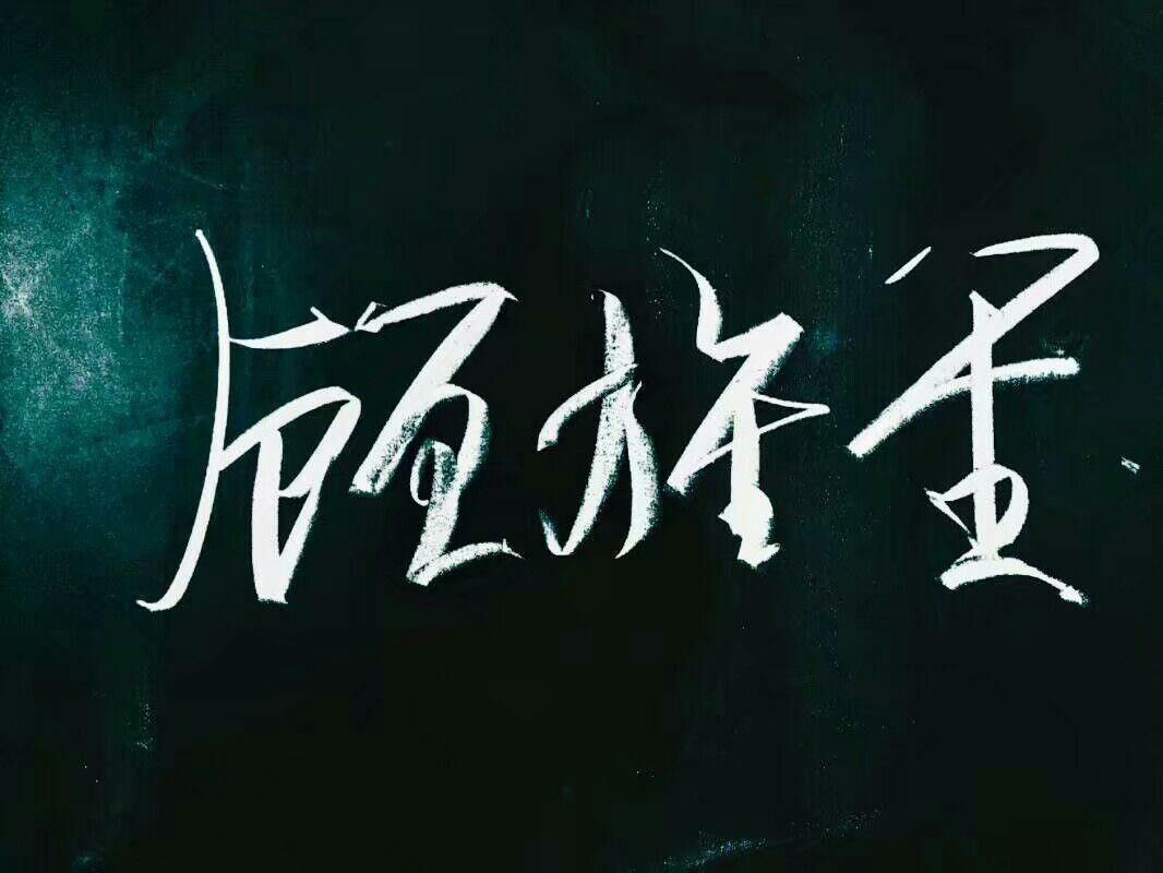 自律的女孩特别狠 v2-ea4202d58c583d647e5bc5d2c95e5e52_r.jpg