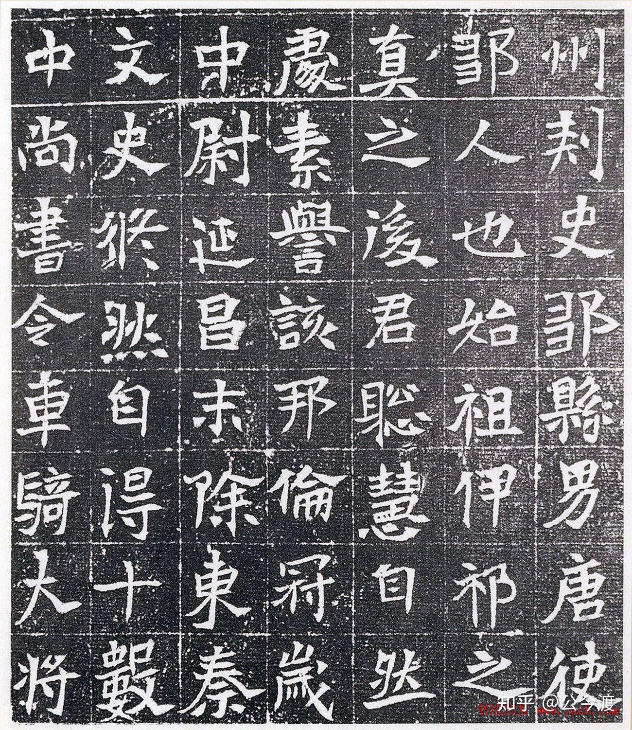 北魏 《襄州刺史邹县男唐耀墓志》