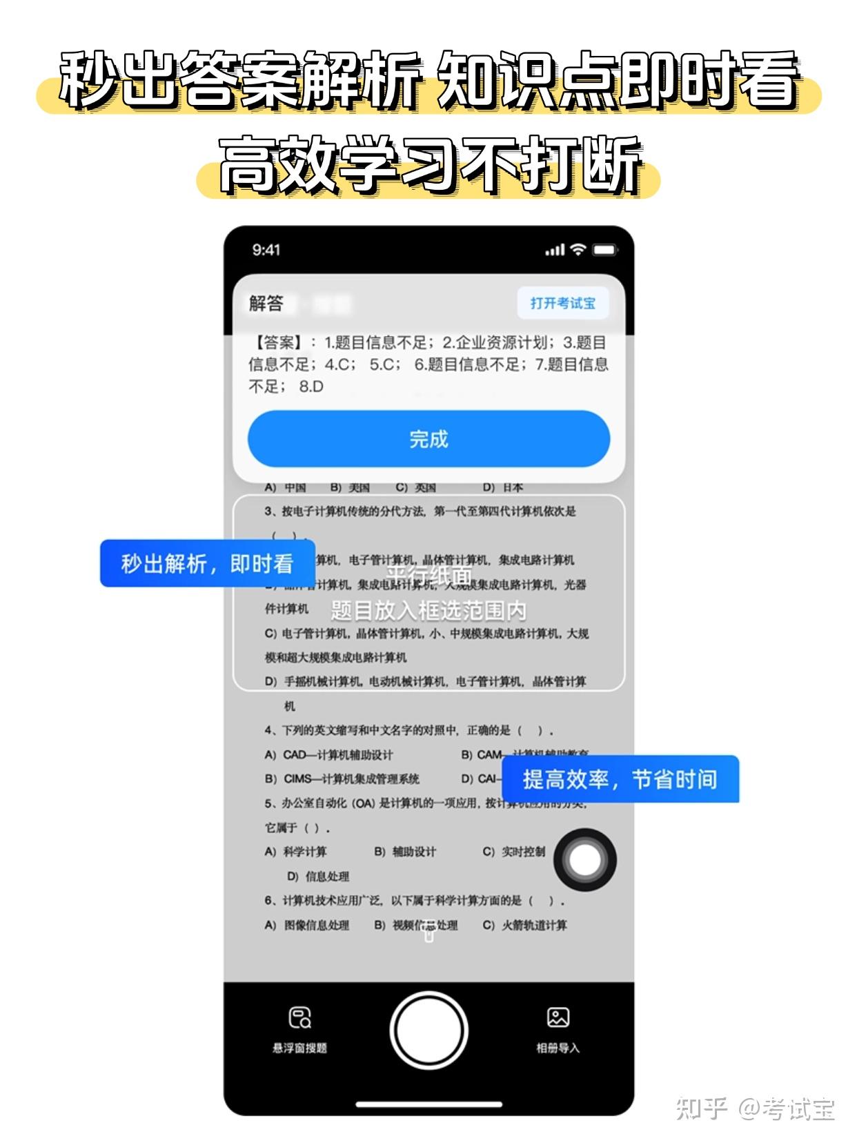 搜题用什么软件免费 - 什么搜题软件免费讲解 搜题用什么软件免费 - 什么搜题软件免费讲解