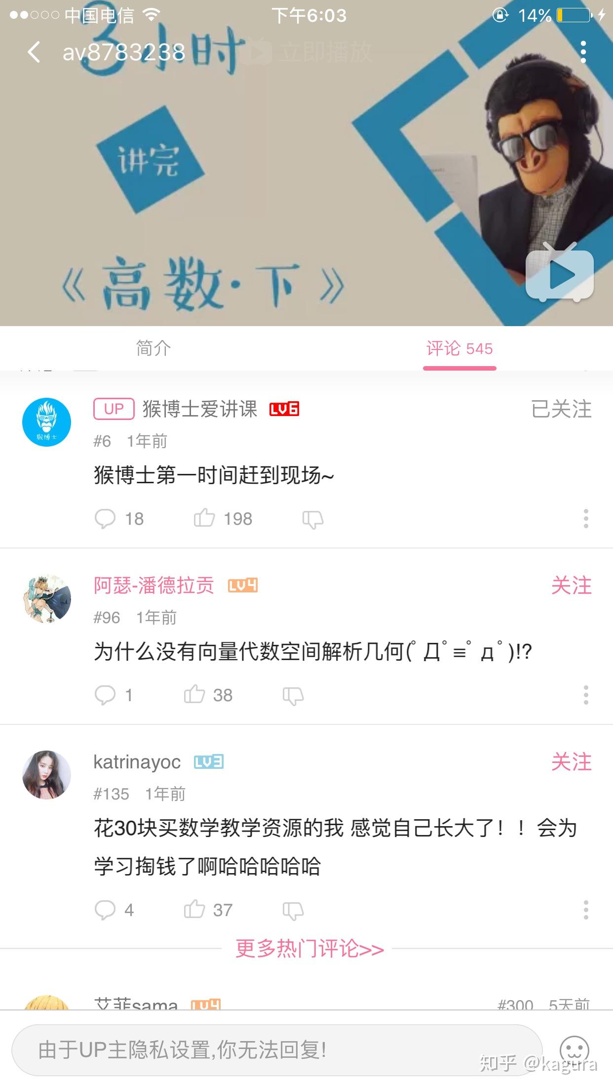 如何评价猴博士爱讲课的一系列视频?猴博士到