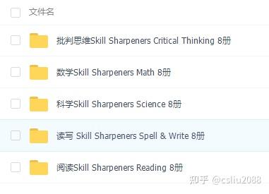 Skill Sharpeners技能铅笔刀练习册系列拼写阅读数学、科学、地理、批判