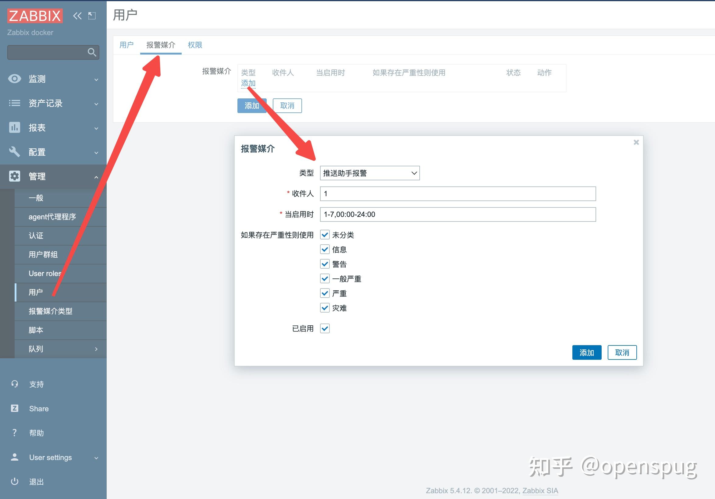  zabbix 
