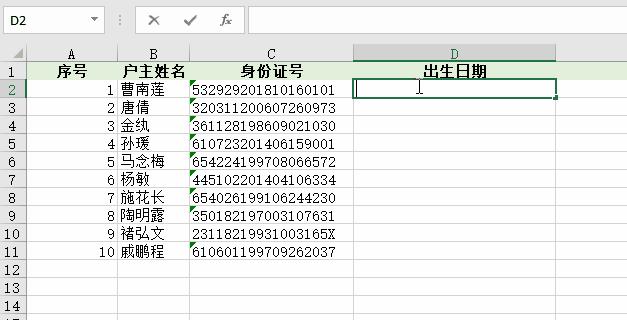 Excel 万能公式有哪些？