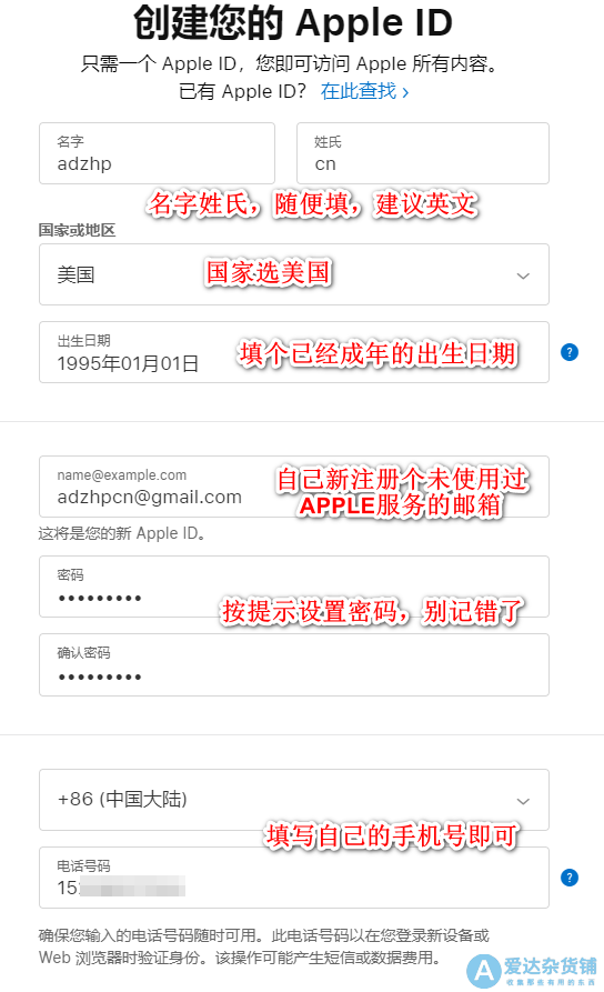 美区或其他外区appstore账号appleid注册教程超详细简单快速