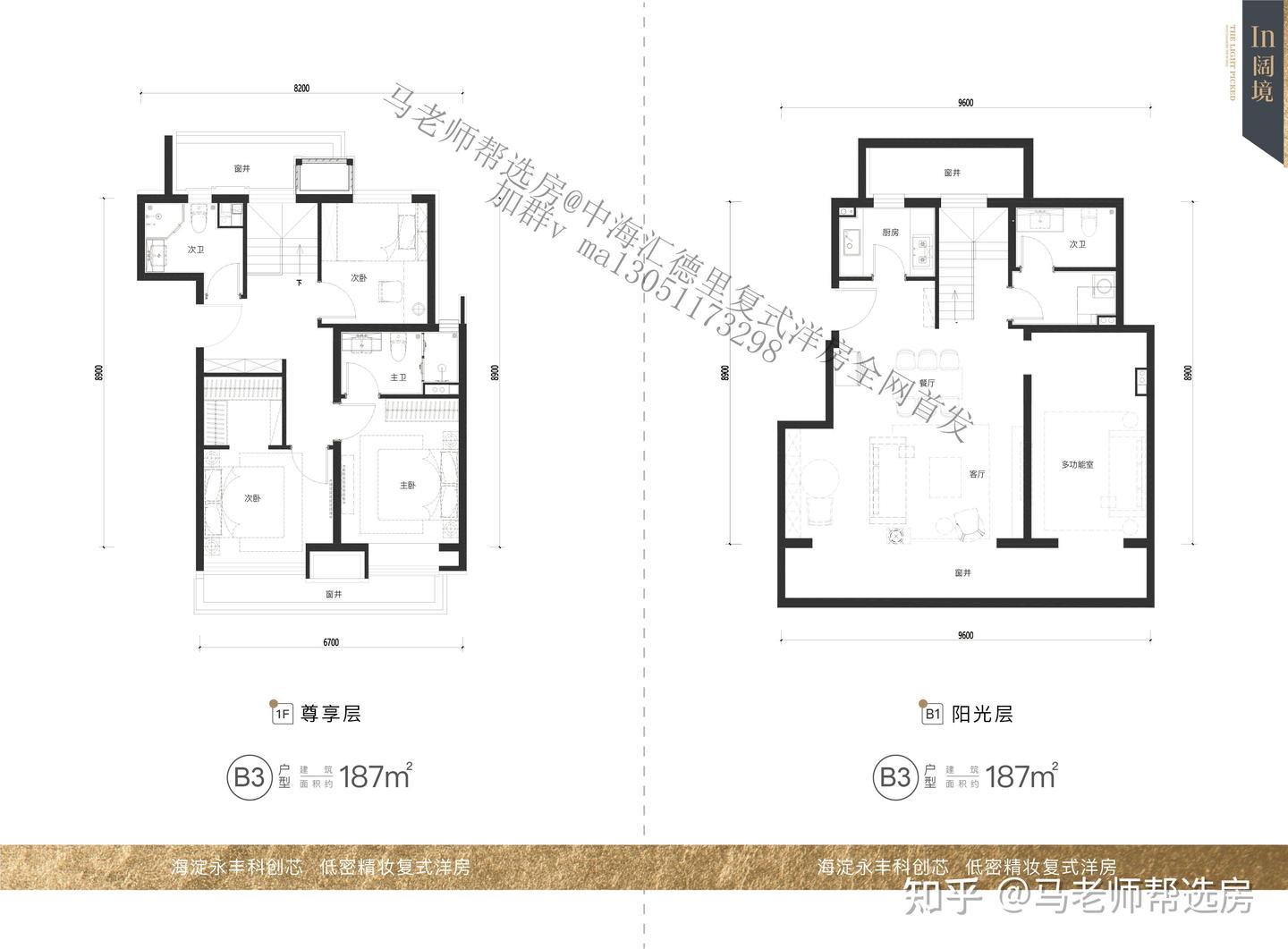 马老师 || 中海汇德里复式洋房户型图,点评及推荐!(收藏) - 知乎
