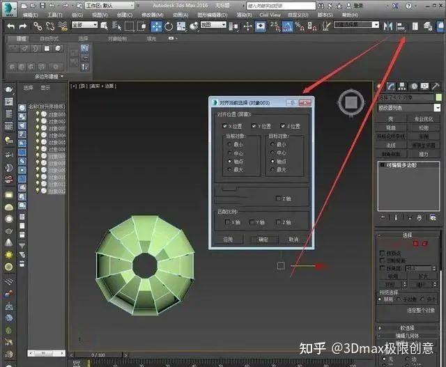 零基础3dmax家具建模,大神手把手教会你! - 知乎