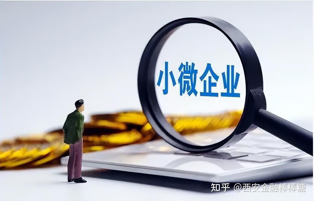 亮点2:支持小微:你贷款 我奖励