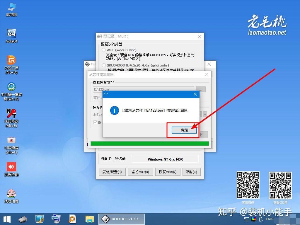 ?????????????????????winpe???Bootice????????????USBHDD+???????????????? ??????