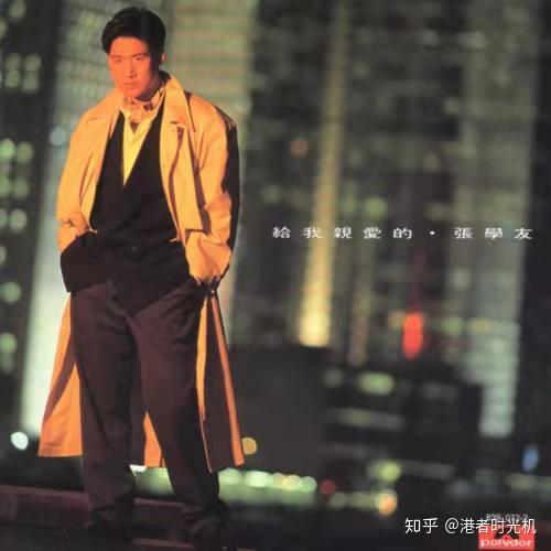 港者时光机linda张学友