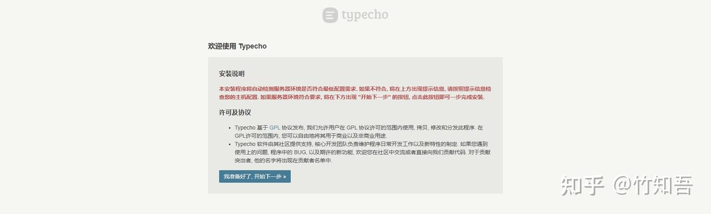 【搭建个人博客网站】Ubuntu22.04 + Typecho - 知乎