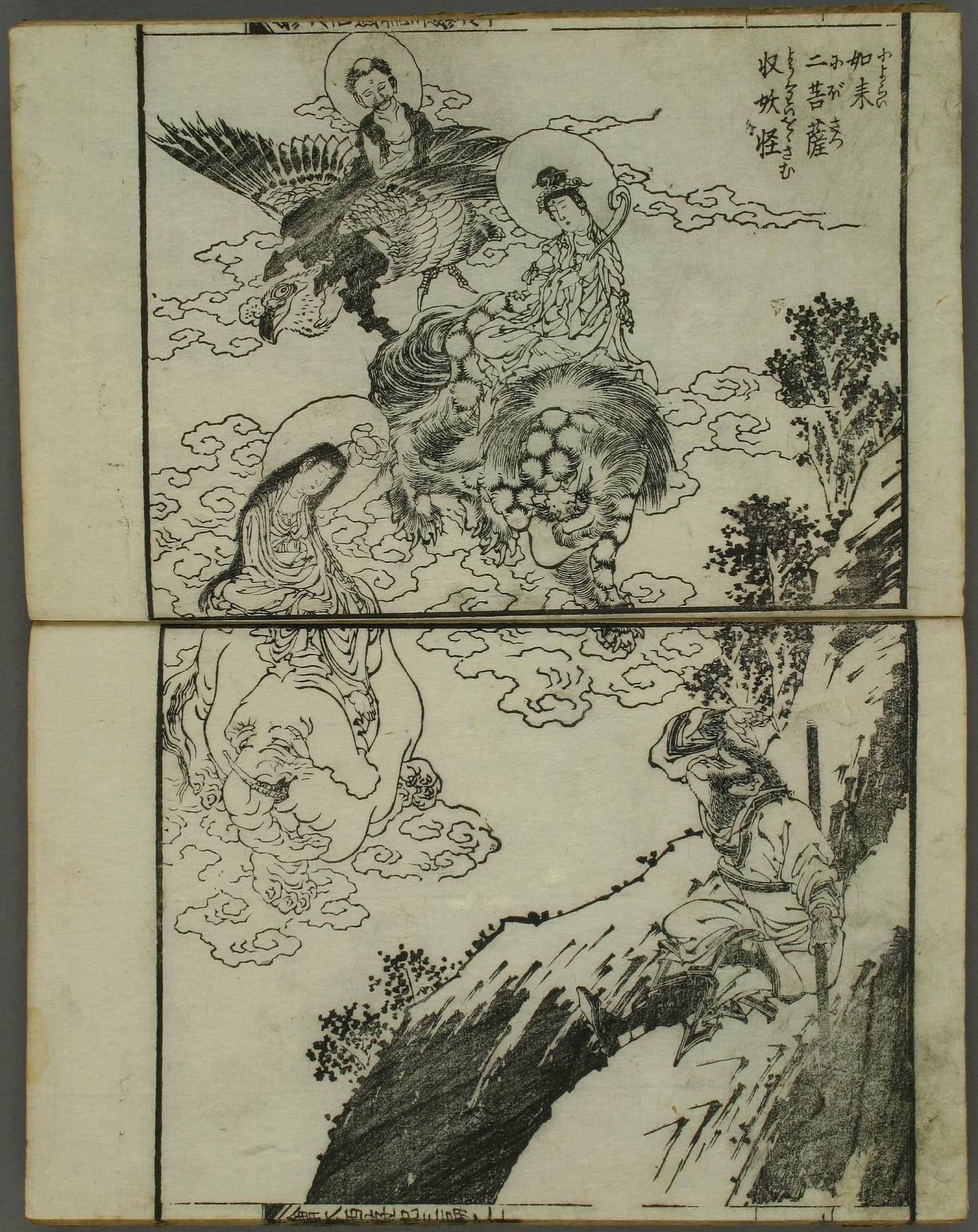 《西游记》原著(十套珍稀古画插图)第76~77回:狮驼岭,魔性难驯,蒸笼