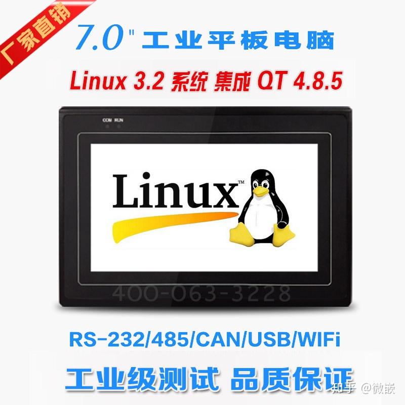 Linux系统工业平板电脑的优势和定制 - 知乎