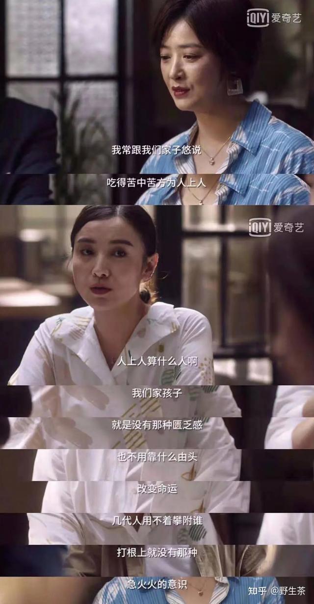 如何评价宋佳佟大为蒋欣李佳航主演的电视剧小舍得