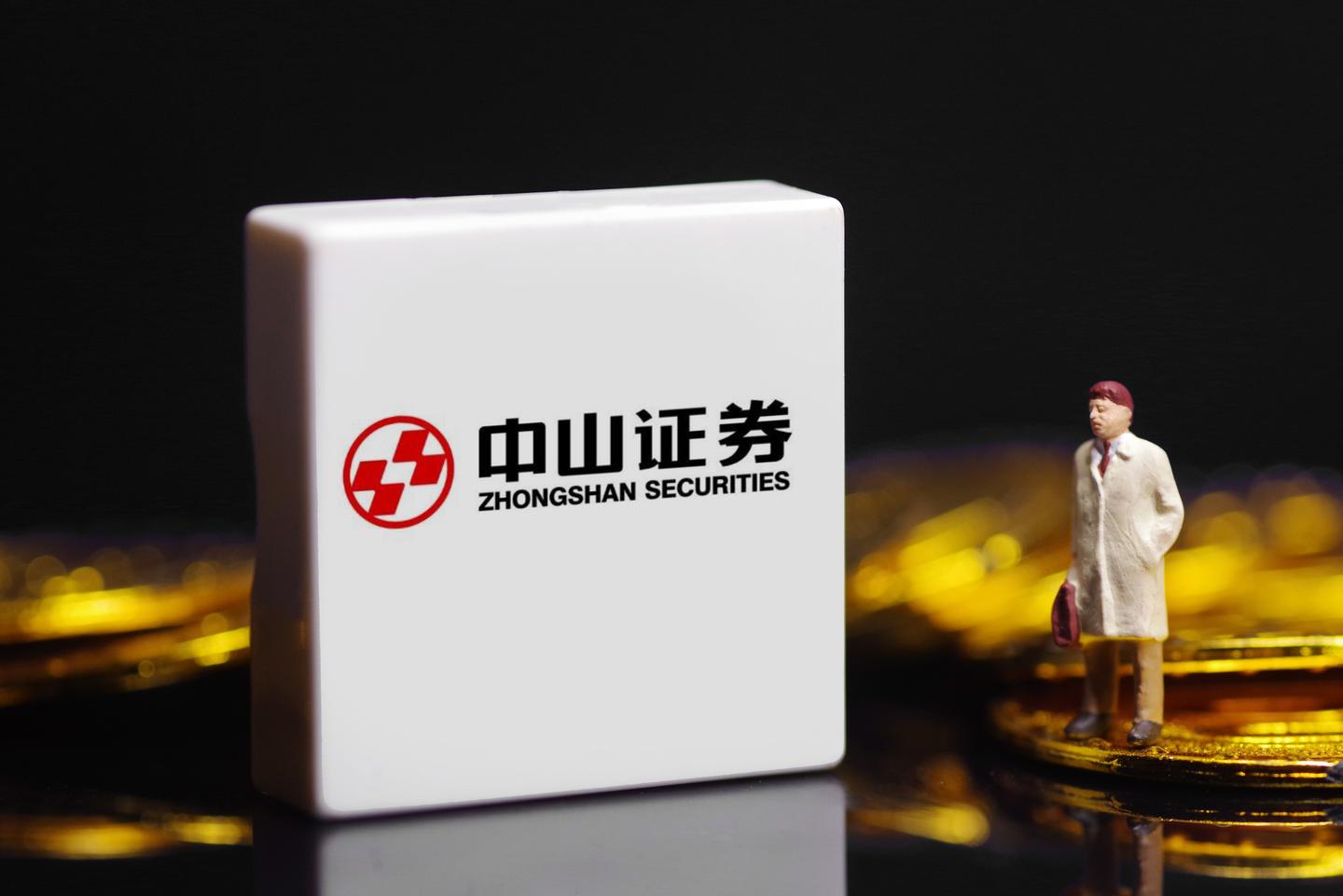 中山证券三大业务被暂停印章管理混乱实控人因行贿锒铛入狱