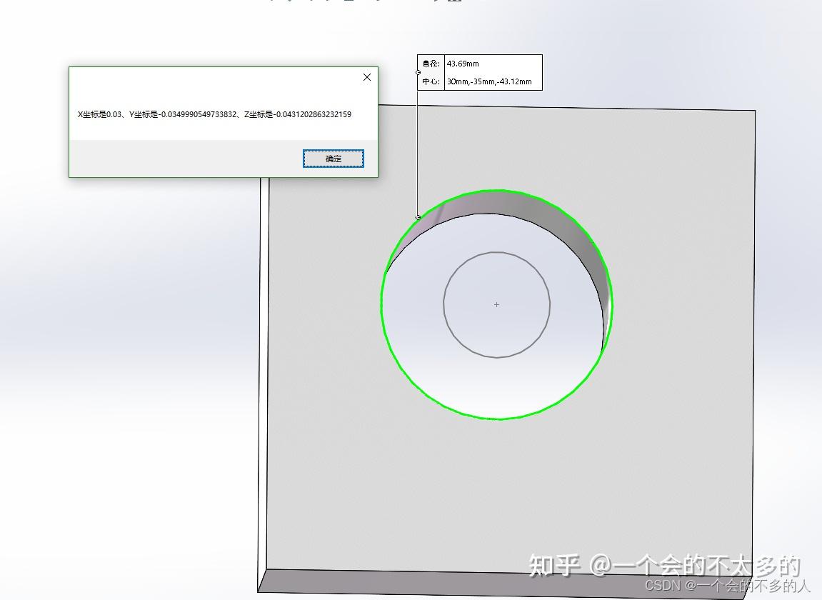 C solidworks 