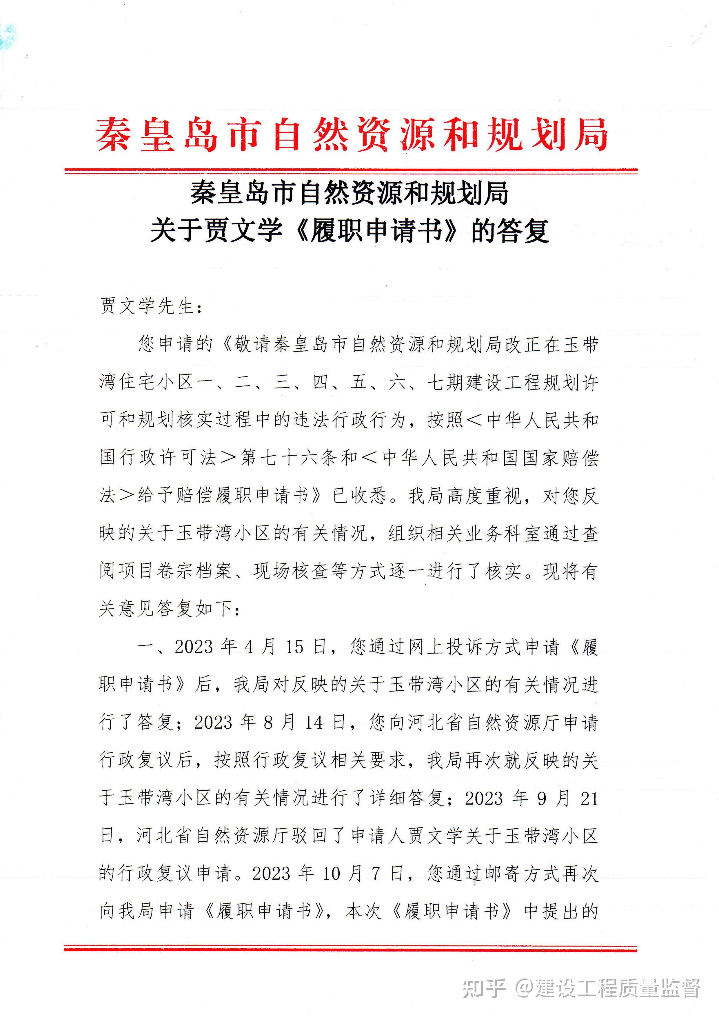 向政府写诉求书范文(向政府写诉求书范文房屋损坏)