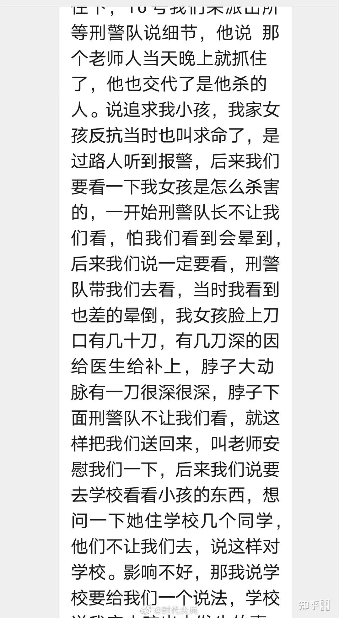 寧波工程學院外教連砍數十刀將女大學生殺害警方通報確保辦成鐵案