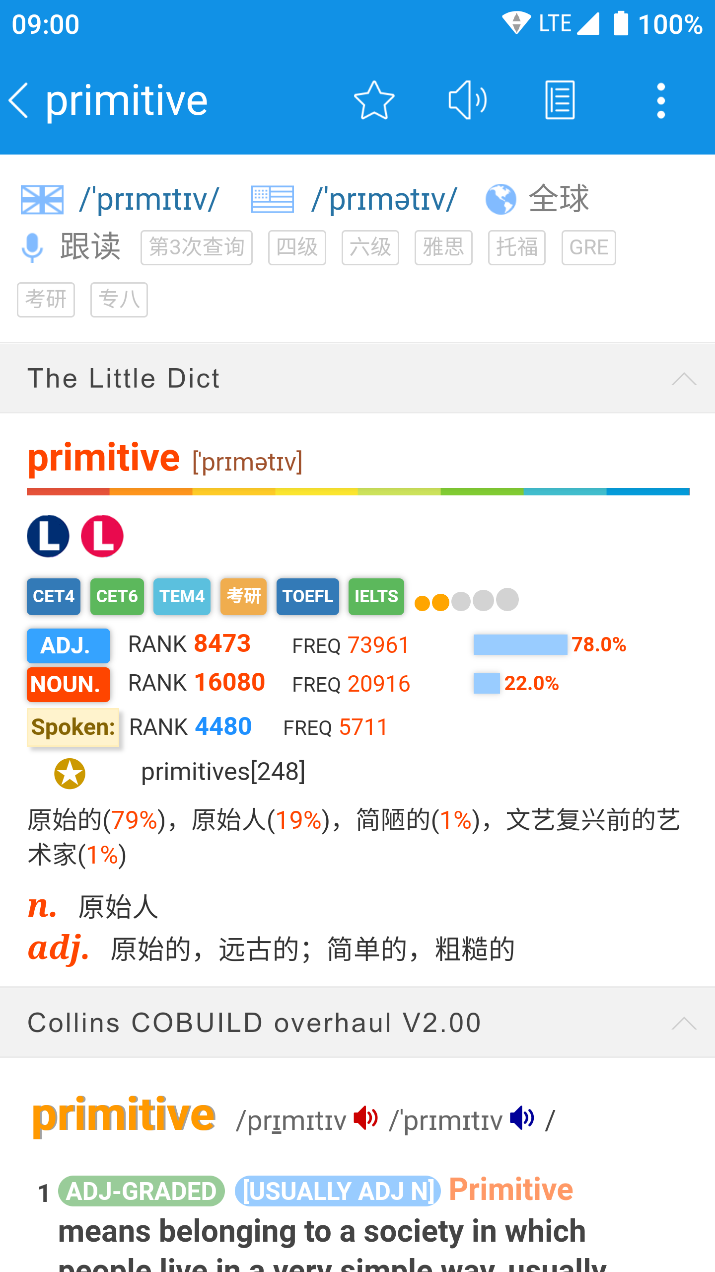 欧路词典图片