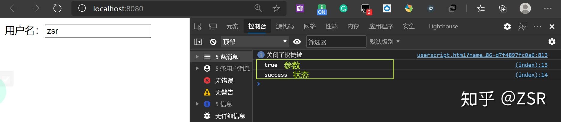 通俗易懂讲讲Ajax~