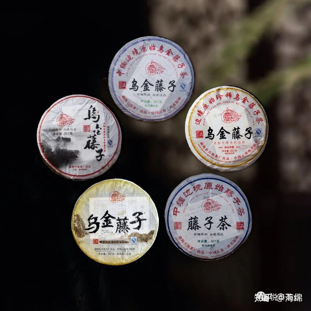 长战先生寻茶系列20122016兴海茶厂出品原始珍稀乌金藤子茶