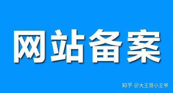 个人域名备案详解：流程、注意事项及常见问题解答(个人域名备案可以做什么网站)