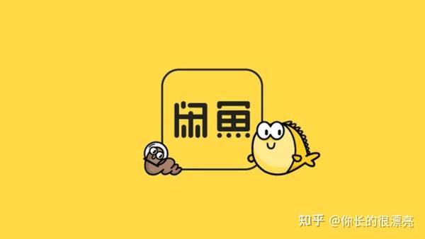 如何在闲鱼上提高商品的曝光率？  第1张