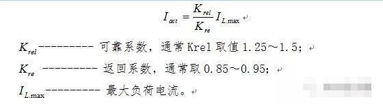 继电保护整定是怎么算出来的？首先要了解这些基本的计算原则！ - 知乎