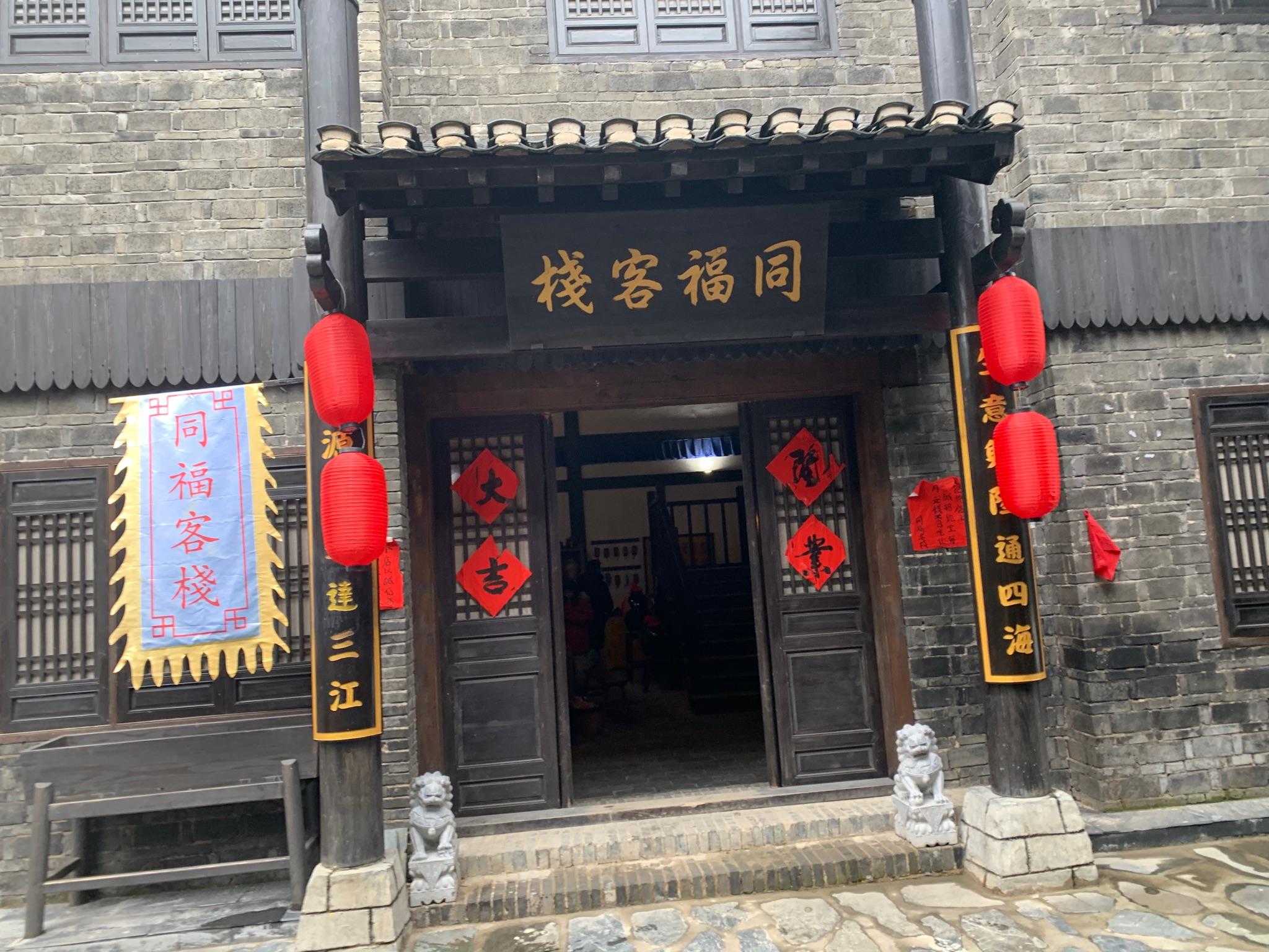 16日更新又来汤里温泉了,顺便去同福客栈体验了一波,体验还是不错的.