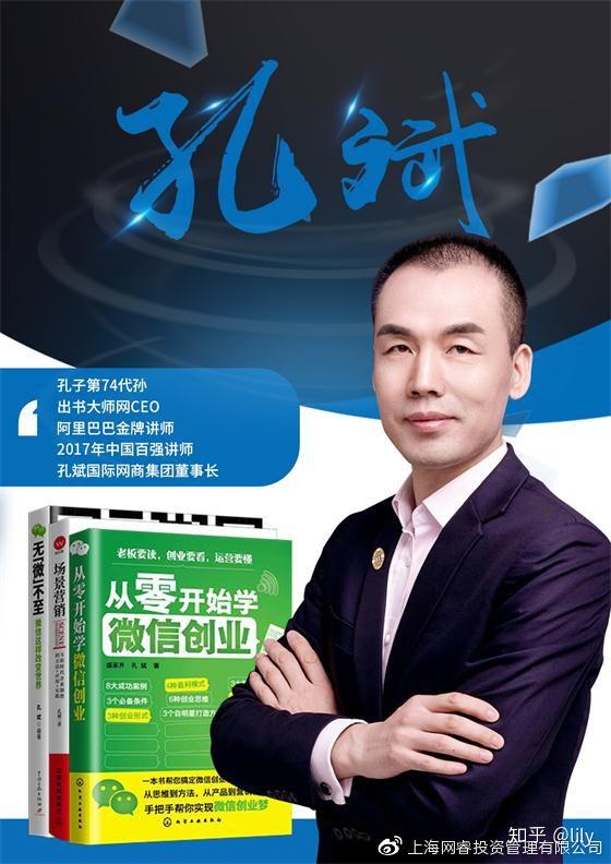 孔斌先生是电商界元老级人物,2005年拿到上海市第一个网络销售许可证