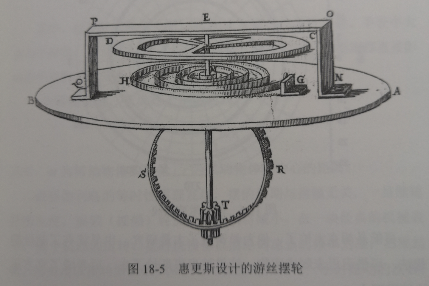 机械表的灵魂