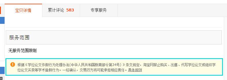 淘宝上代发期刊论文的靠谱吗?
