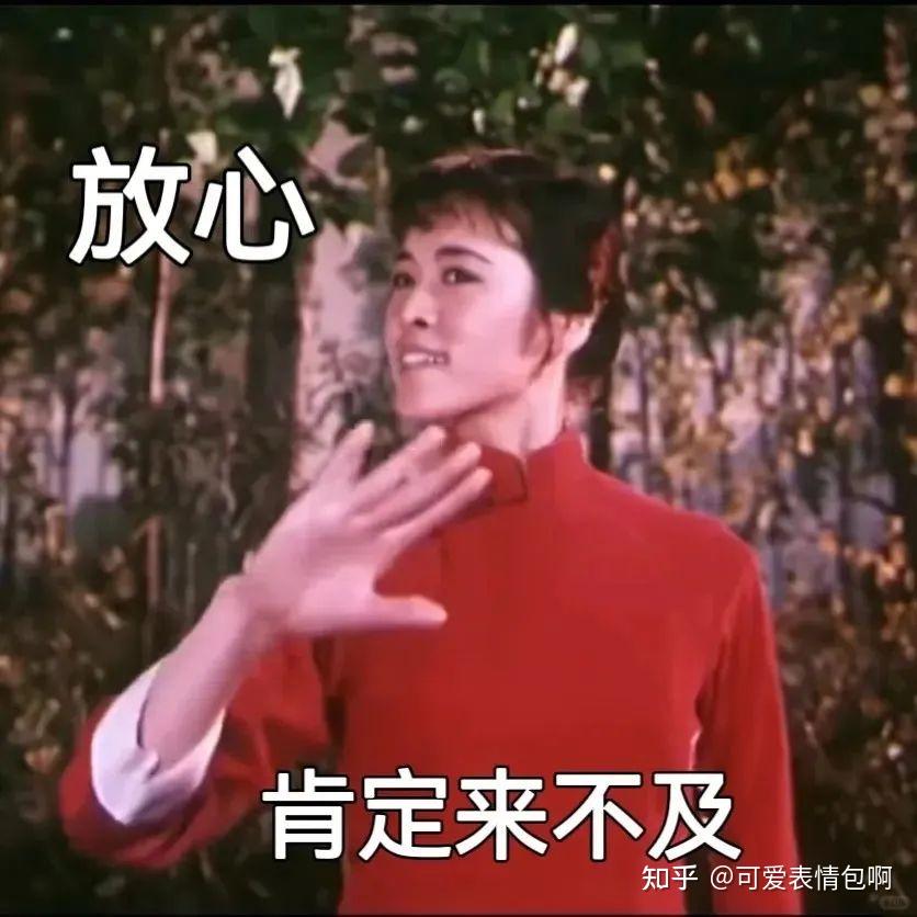 很有精神的搞怪表情包 - 知乎