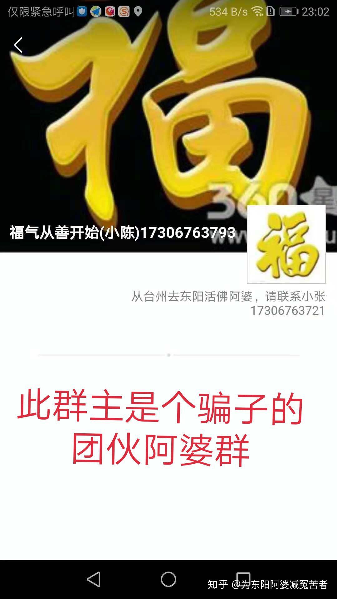 东阳阿婆相册倪福妹图片