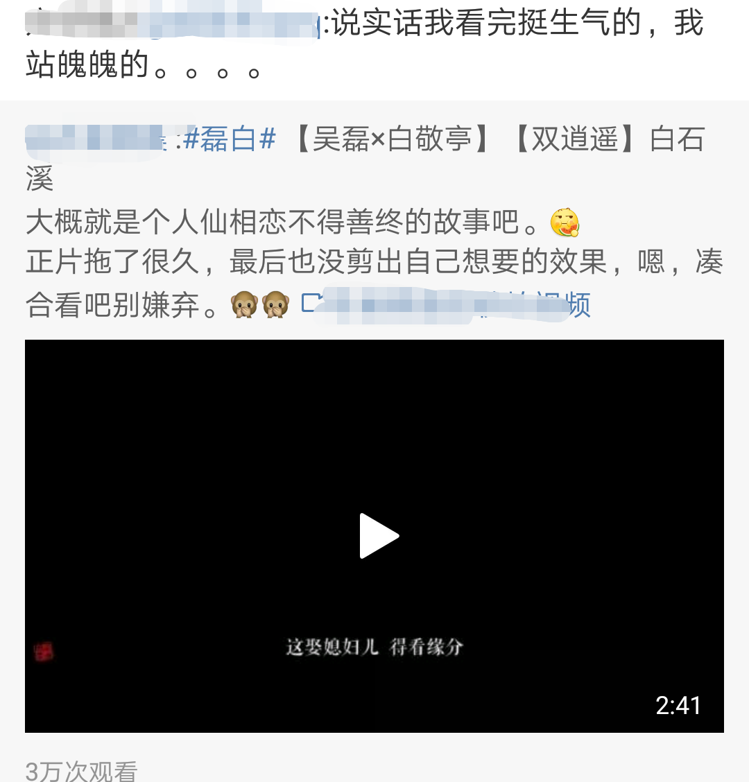 如何评价明星大侦探中的鬼白cp?