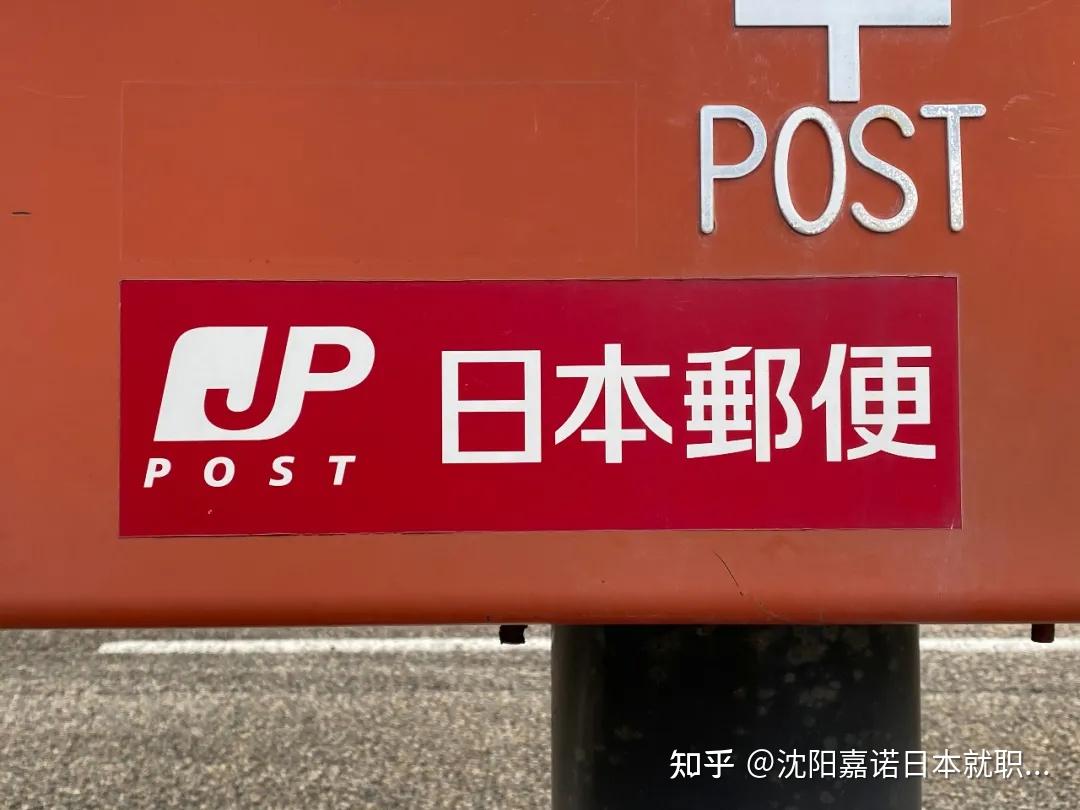 在日本寄快递和中国有什么不同