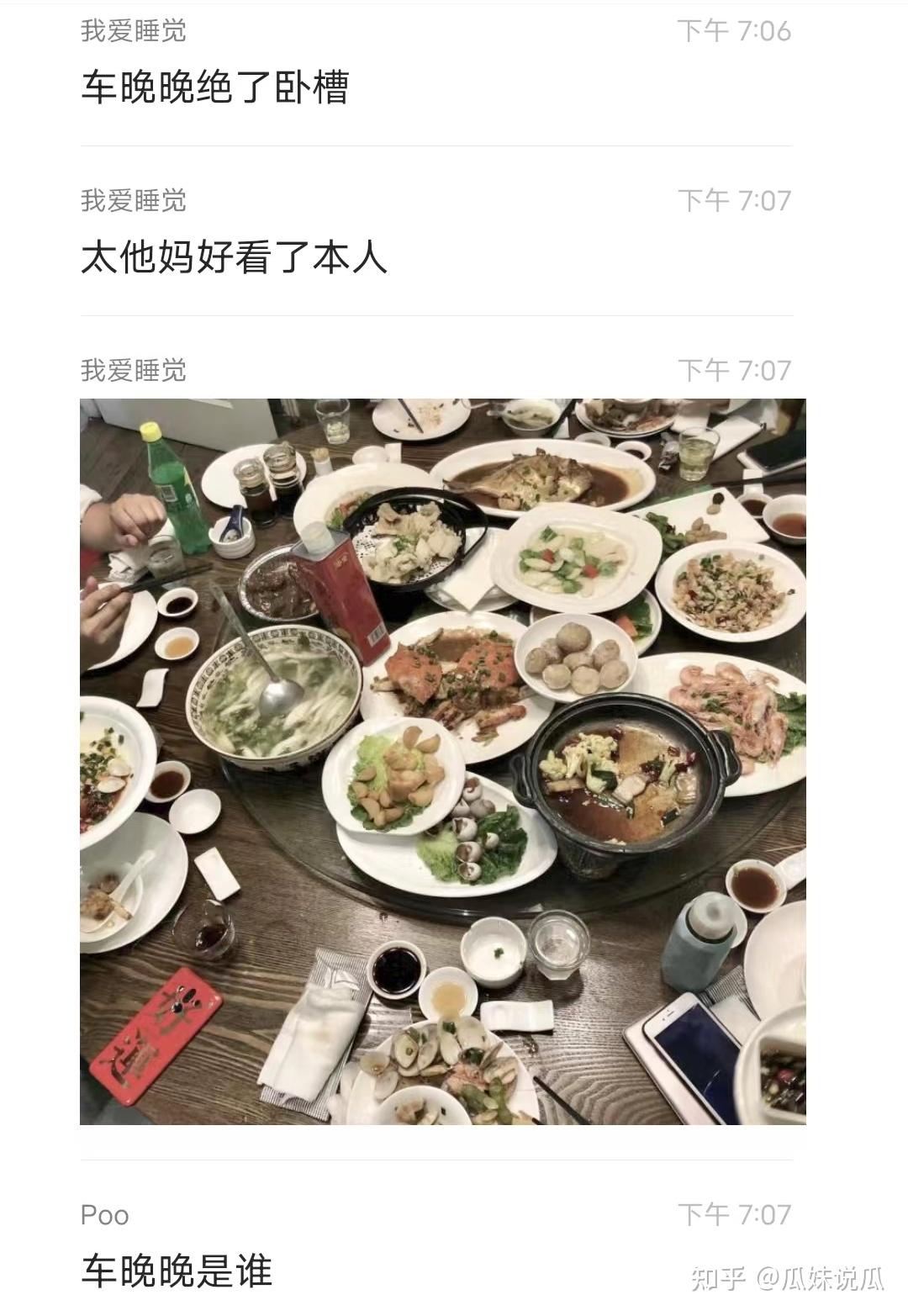 网红博主车晚晚和土豪“田总”的爱情故事,“真诚”永远是爱情的必杀技?还是钱来的爱情更甜? - 知乎