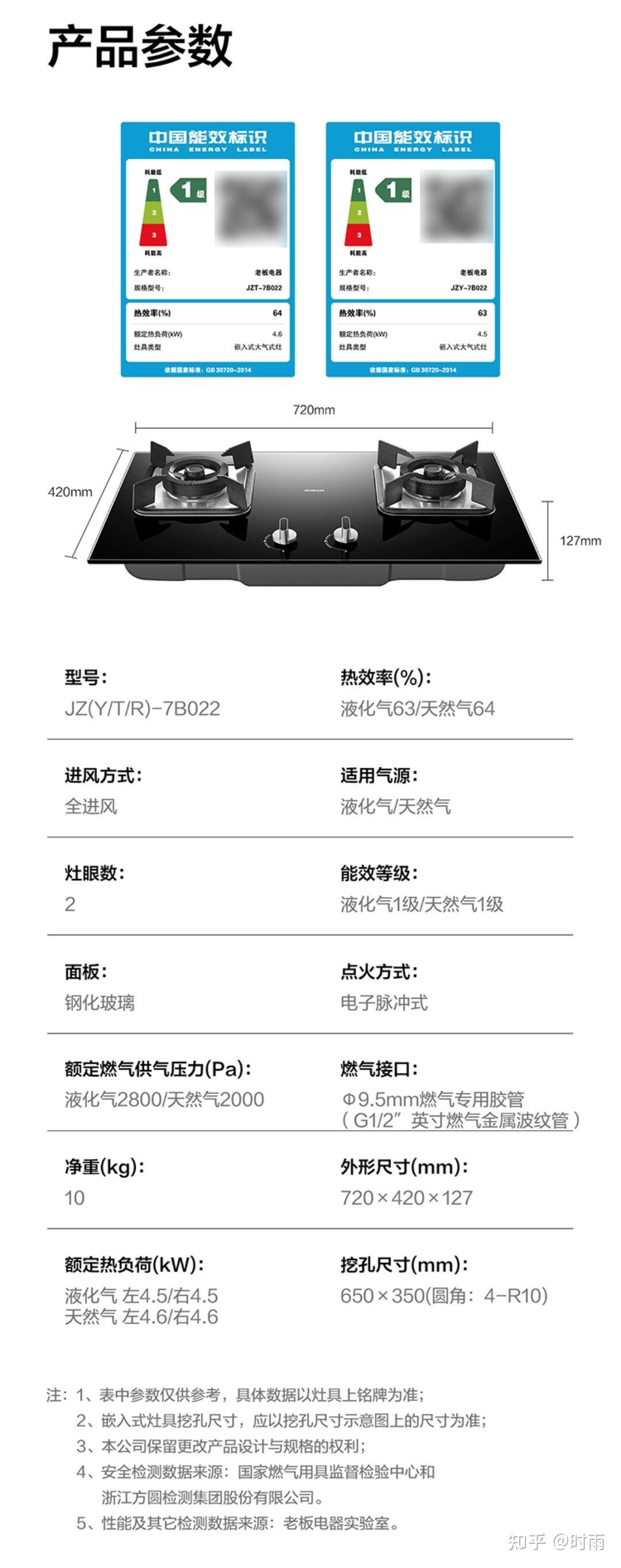 9b28老板燃气灶说明书图片