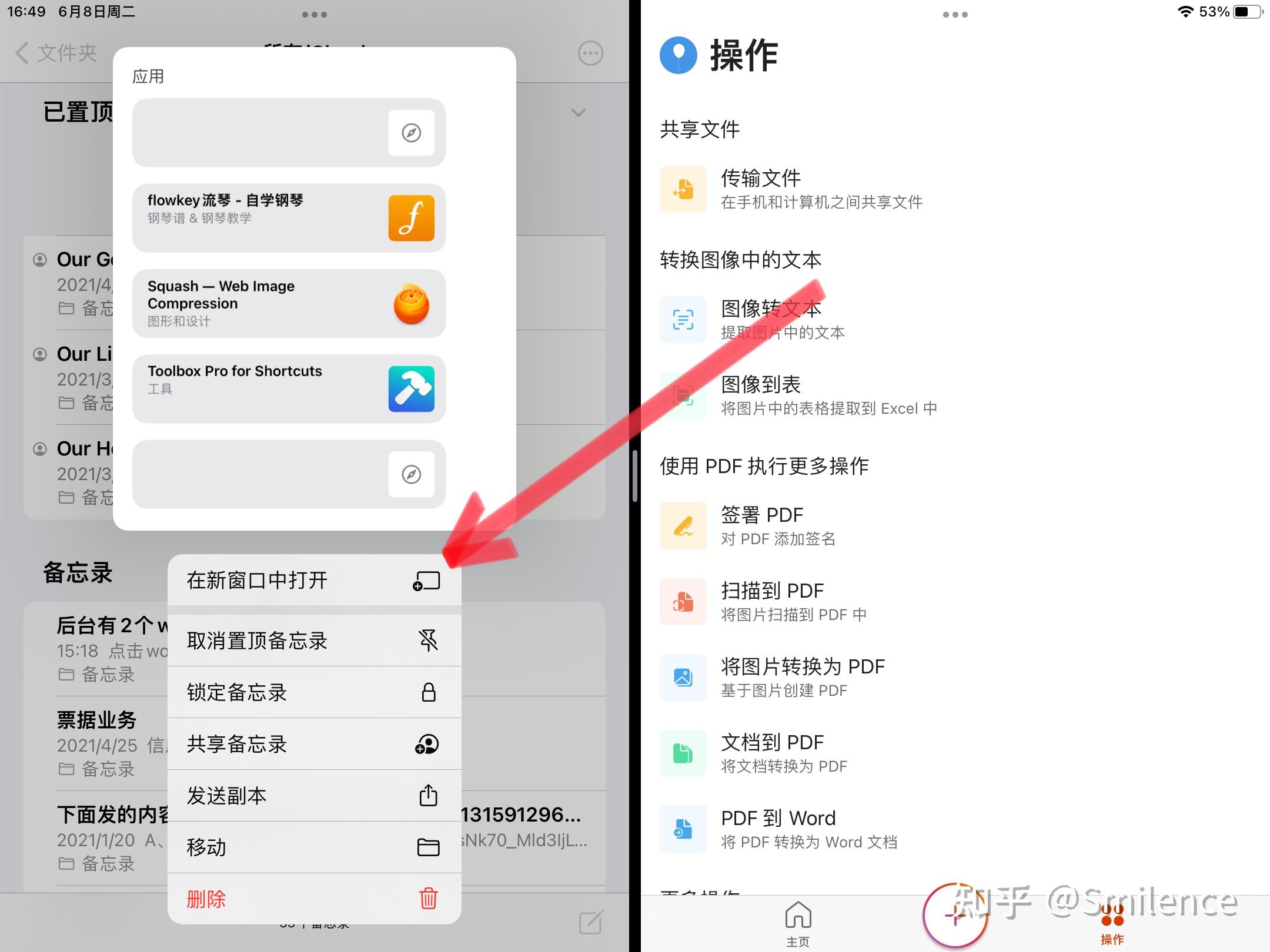 平板怎么分屏ipad图片