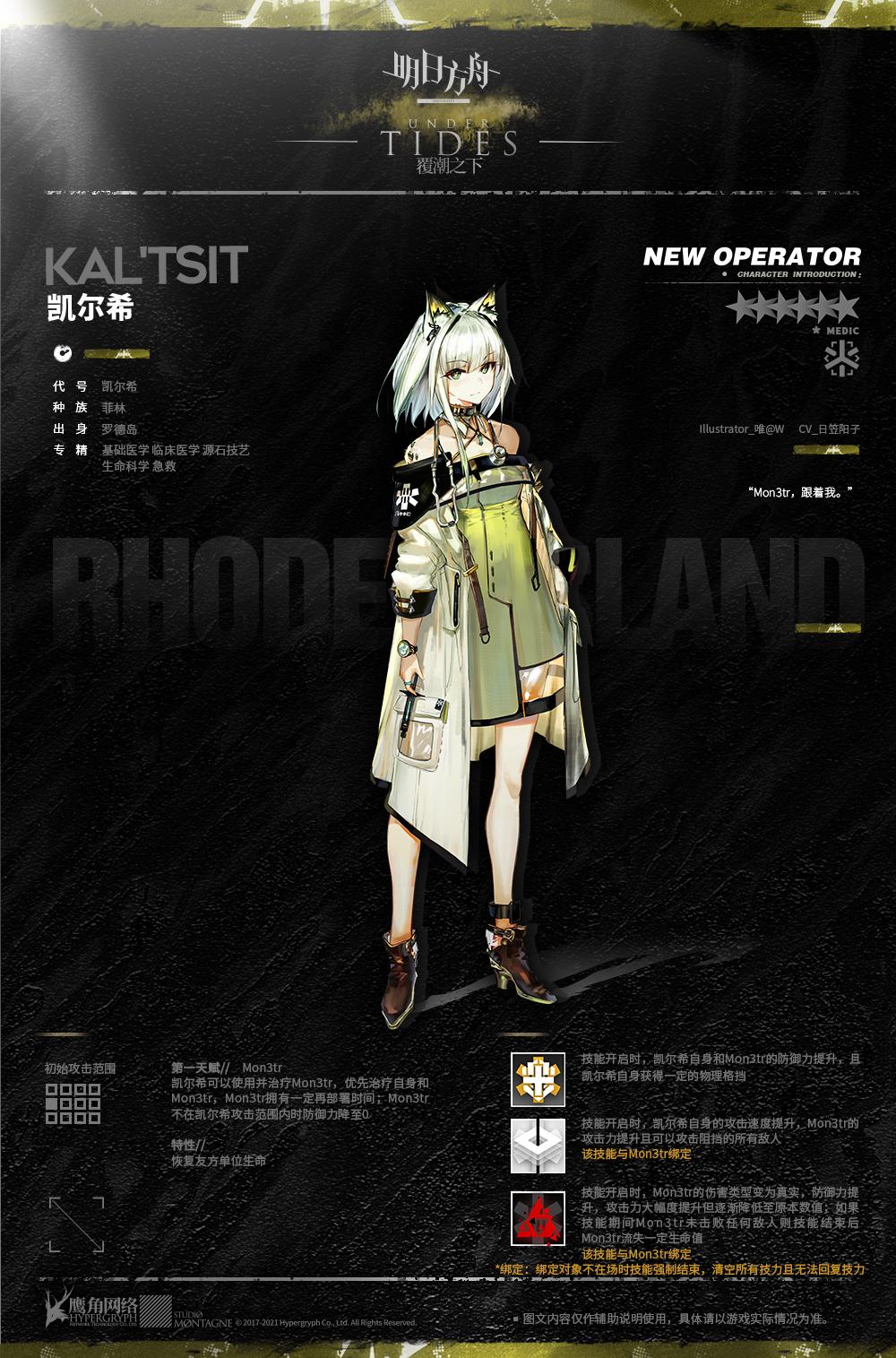 /凯尔希【深悼】375 人赞同了该文章已认证帐号明日方舟