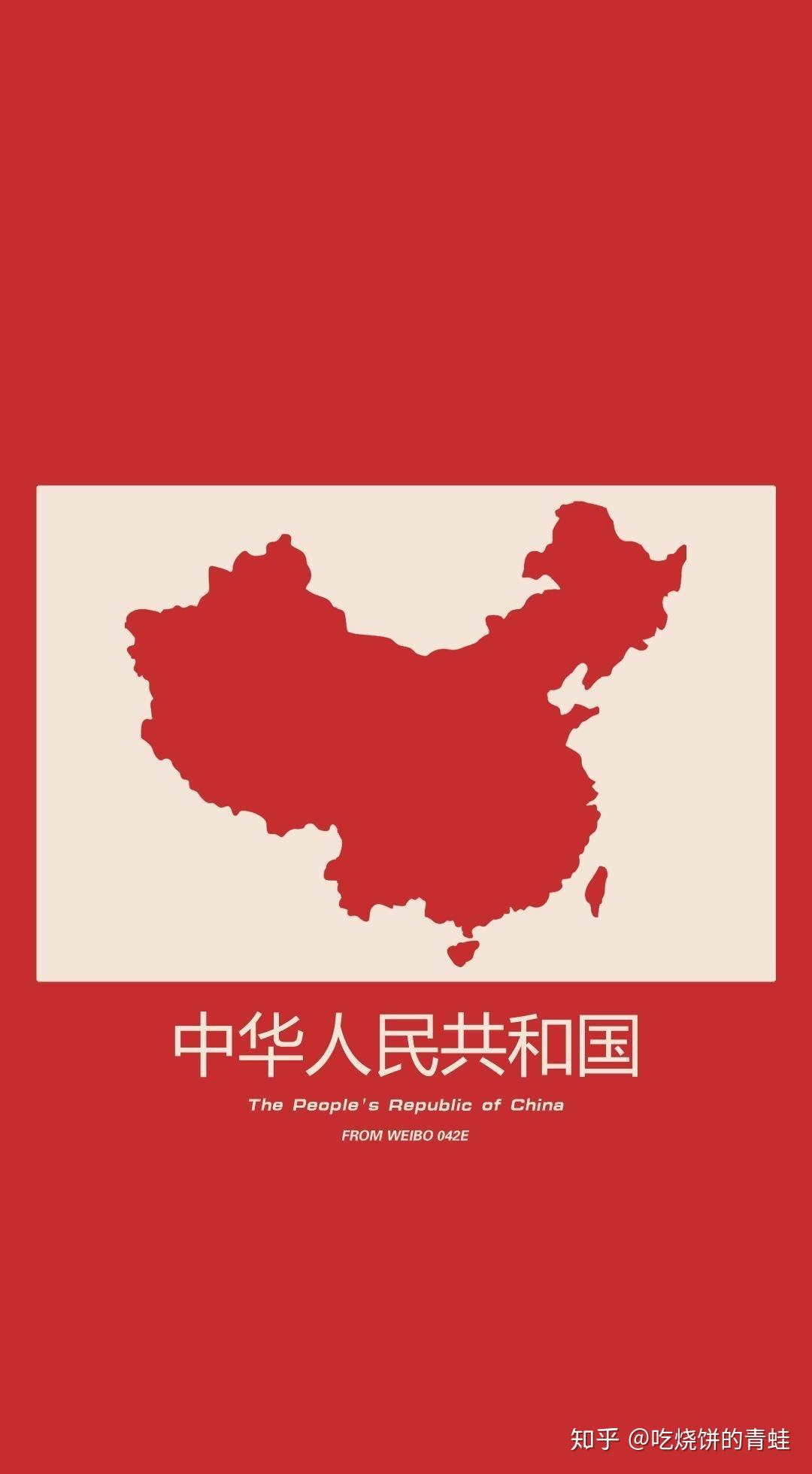 有没有爱国的壁纸