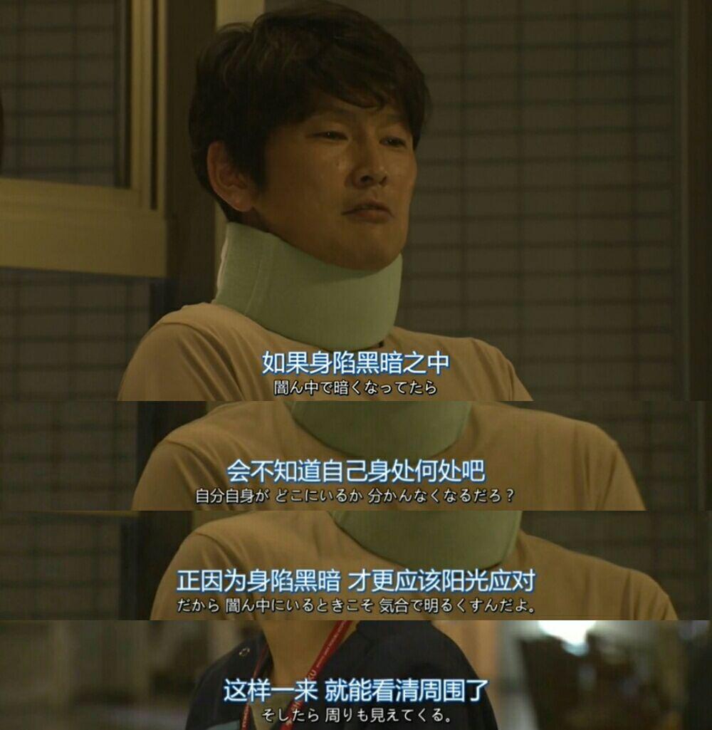 在了解了真实社会的黑暗后,如何能够保持一个