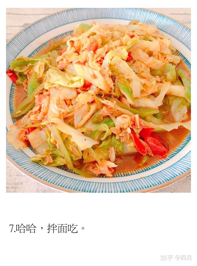一勺味极鲜:一勺盐:半勺花椒粉:一勺葱:一段蒜:两瓣二荆条:两根西红柿